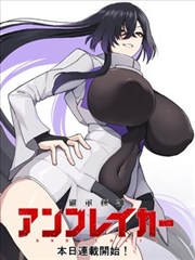 漫画改编作品墨色江湖封面