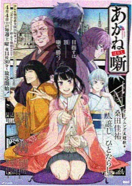 动漫星轨少年画面